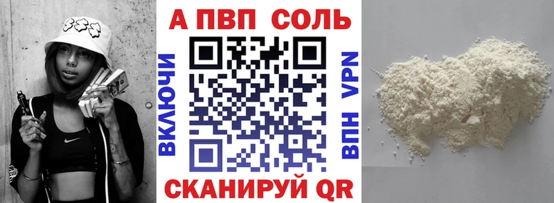 Alfa_PVP мука  Купить закладки  Арзамас 