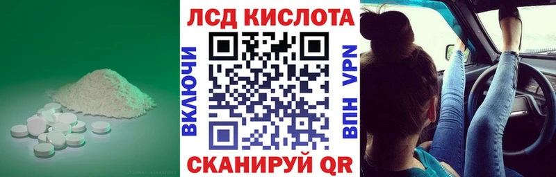 ЛСД экстази кислота  Купить закладки  Арзамас 