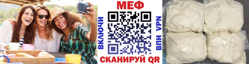 Меф мяу мяу мука Арзамас
