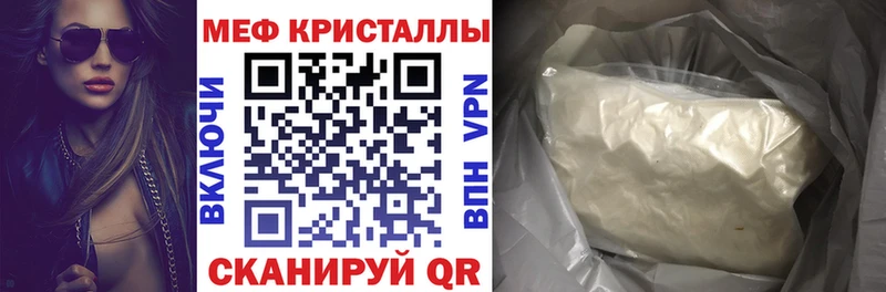 Купить где  Арзамас  МЕФ кристаллы 