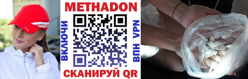 Купить где  Арзамас  Метадон VHQ